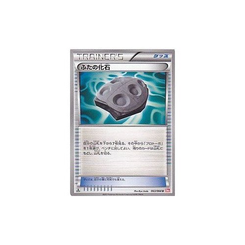 Amazon.co.jp: ふたの化石 ポケモンカードゲーム レッドコレクション