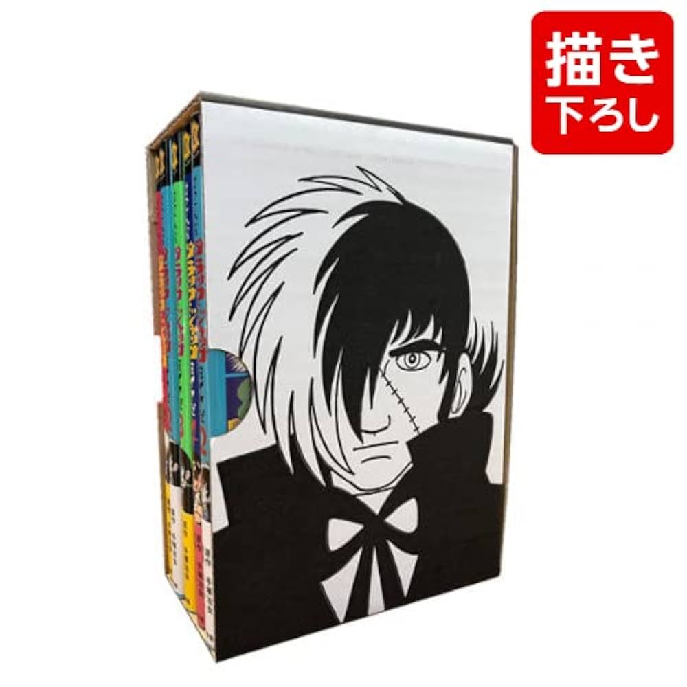 こんなブラックジャックはイヤだ　１～５巻 全巻セット こんなブラック・ジャックはイヤだ コミックセット 全巻収納BOX