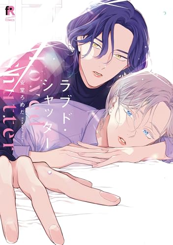 『ラブド・シャッター 』