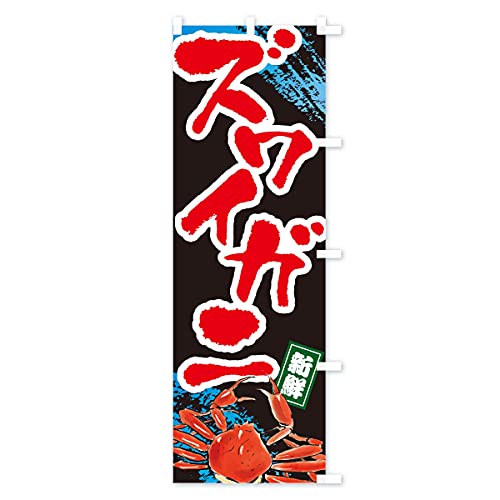 �Y���C�K�j �̂ڂ�� �`�`�I�ׂ܂�(���M�����[60x180cm �E�`�`) 32T9_CRR �O�b�Y�v��/GoodsPro