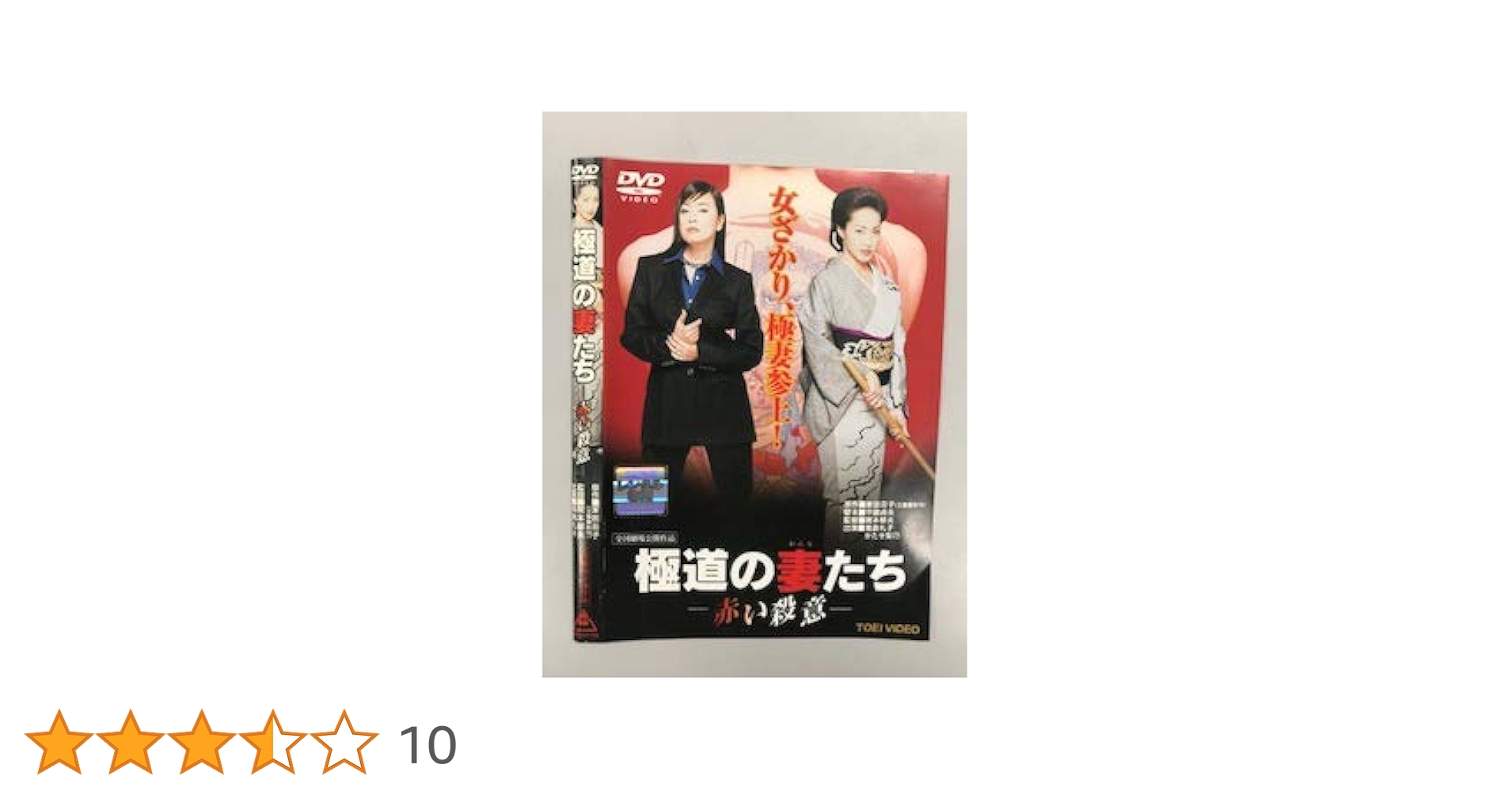 Amazon.co.jp: 極道の妻たち ー赤い殺意ー【レンタル落ち】 : DVD