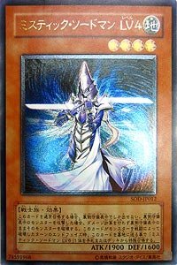 Amazon.co.jp: SOD-JP012 ULR ミスティック・ソードマンLV4【遊戯王