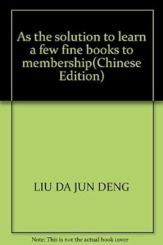 Paperback As the solution to learn a few fine books to membership(Chinese Edition) Book