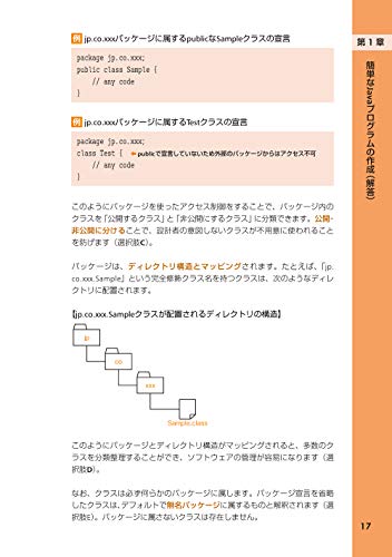 意外と知らない Javaの資格一覧をまとめました Nanayaku Blog