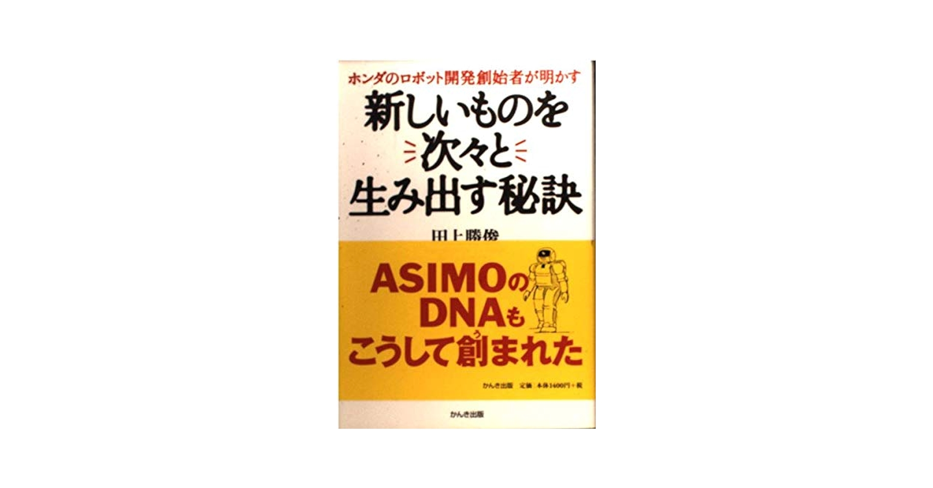 考えることを考える  上巻 /青土社/ロバ-ト・ノ-ジック（単行本） 考えることを考える 上 | ロバート ノージック, Nozick,Robert