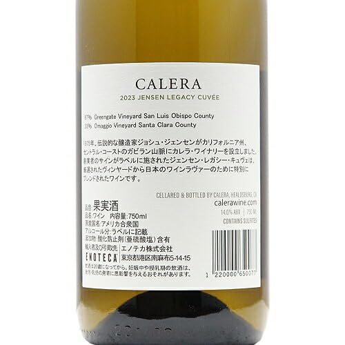 Amazon.co.jp: カレラ ジェンセン レガシー キュヴェ シャルドネ 2023