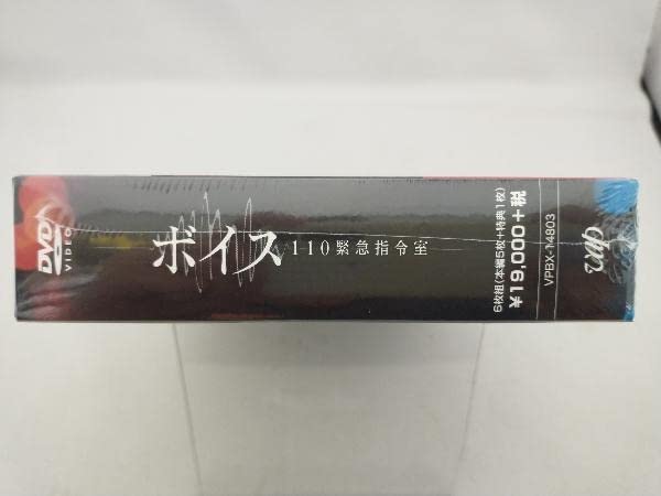 (未使用･未開封品)ボイス 110緊急指令室[DVD BOX] Amazon.co.jp: 「ボイスII 110緊急指令室」Blu-ray BOX : 唐沢