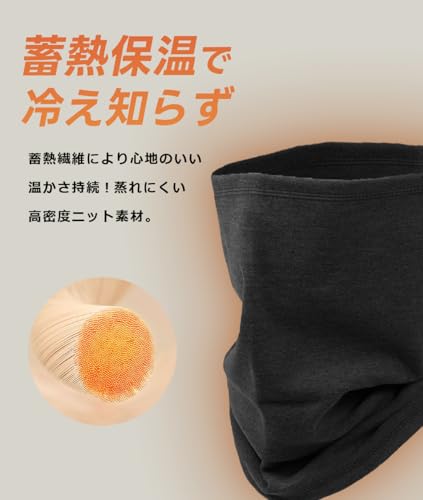 Wild Scene 極暖ネックウォーマー