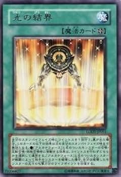 遊戯王 - 光の領域 ds14-jpl24.jpg