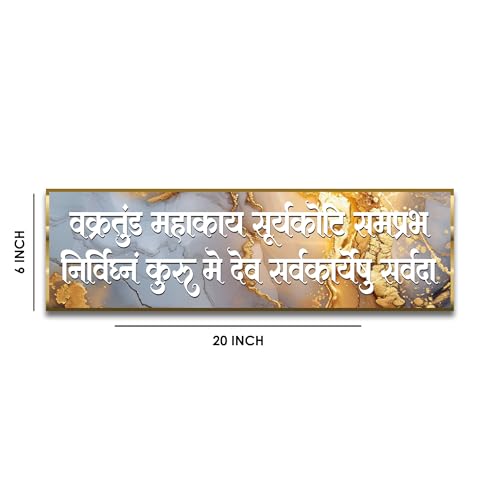 Image of Craftnest Reflections Ganesh Ji Mantra Wall Hanging Hindu Quote Frame - 6X20 IN Religious Ready To Hang Frames | Spiritual For Home Decor, Living Room, Office D4 (No Front Mirror)