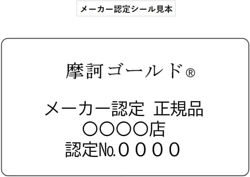 Amazon | 摩訶ゴールド 薬用ホワイトニングローション 化粧水 190ml