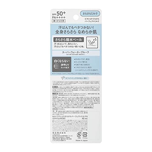 Anessa Perfect UV Sunscreen application