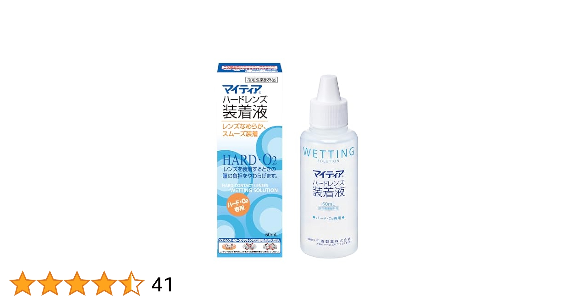 【専用】ハードレンズ装着液　60mL他 Amazon.co.jp: マイティア ハードレンズ装着液 たっぷり60mL