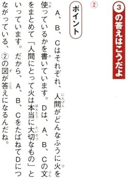 考える力がつく 国語なぞペー 小学1年～3年生 | 高濱 正伸, 丹保