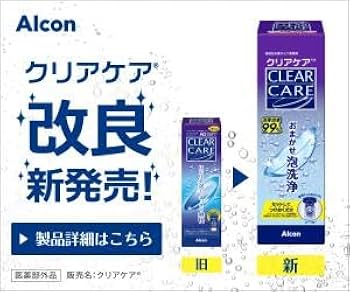 Amazon | アルコン クリアケア 大容量(480ml）×6本パック