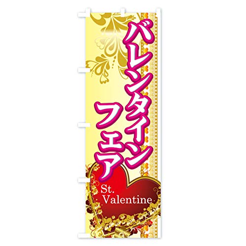�̂ڂ�� �o�����^�C���t�F�A �X����45x180cm ���`�` 7A6J_BT �O�b�Y�v��/GoodsPro