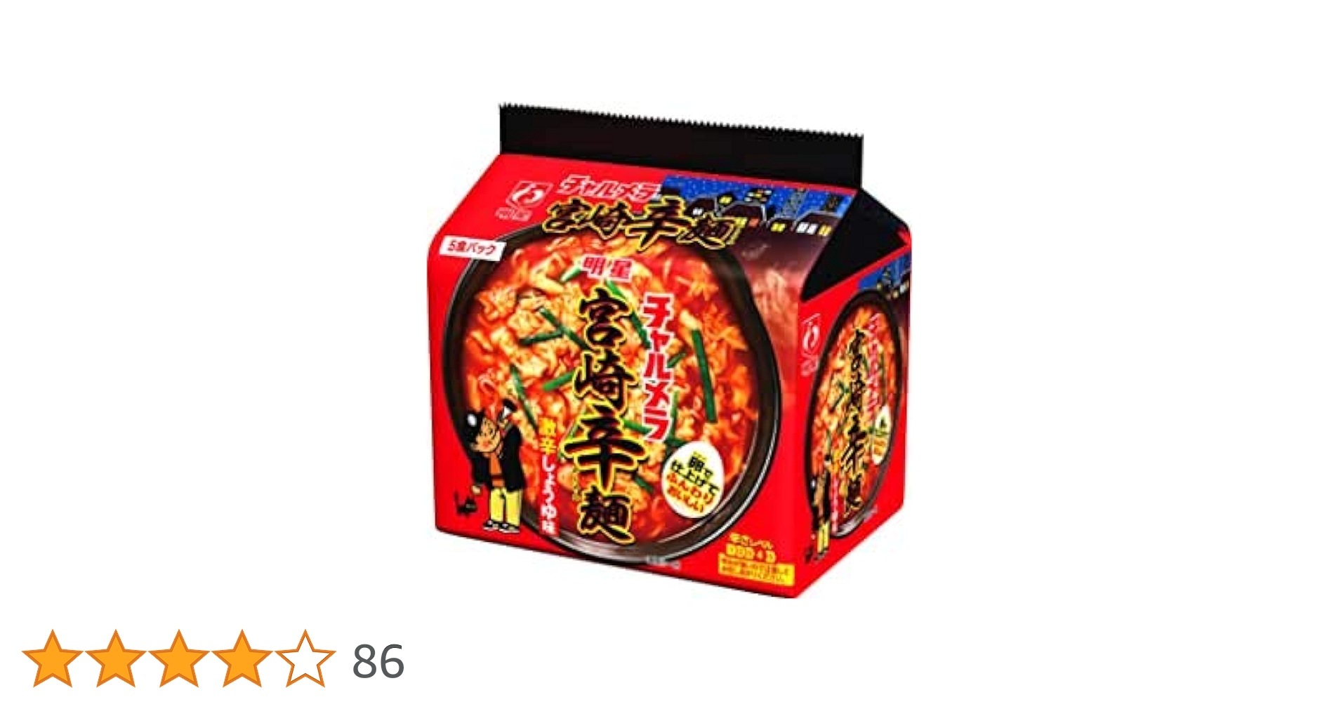 値下げ　大特価9950円　90食分激辛激うま明星 チャルメラ宮崎辛麺 ラーメン 値下げ 90食分激辛激うま明星 チャルメラ宮崎辛麺 ラーメン