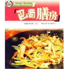 Paperback Ba Shan Fang 1 [Paperback] Book