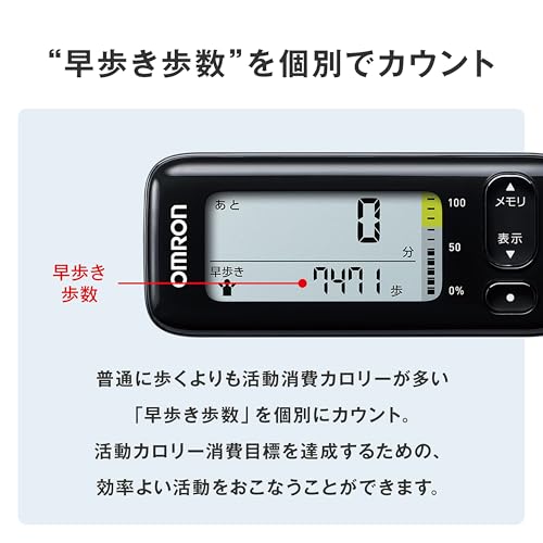オムロン 活動量計 HJA-331T1-JBK