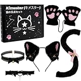 [Kimestar] 猫耳 カチューシャ しっぽ 肉球手袋 チョーカー レッグチェーン 5点セット 鈴付き ハロウィン コスプレ 仮装 小物 黒