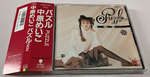 中原めいこ レコード パズル 中原めいこ/PUZZLE＜限定盤＞