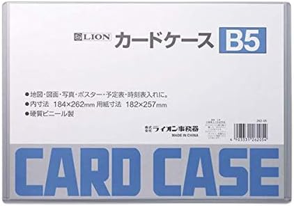 （まとめ）ライオン事務器 カードケース 硬質タイプB5 PVC 1枚 【&times;30セット】 top1-ds-2127214 [独自簡易包