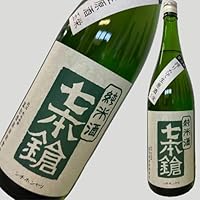 七本鎗 純米 玉栄 搾りたて生原酒 1800ml