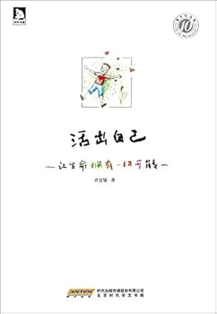Paperback Live out Yourself (Make it Possible in Your Life) [Chinese] Book
