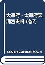 体系日本史叢書6 土地制度史I 竹内理三編 体系日本史叢書6 土地制度史I 竹内理三編 体系日本史