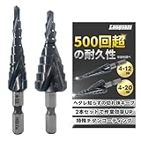 マキタ互換品 ハイコーキ互換 ステップドリル ビット 電動工具 電動ドライバー 電動ドリル 六角軸 6.35mm インパクト 高強度 ステンレス用 鉄 鉄工用 穴あけ 六角軸 六角 ドリル チタン アルミ コーティング スパイラル たけのこ HSS-Co M35 2種類