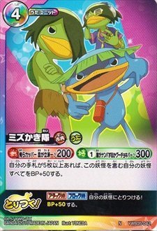 Amazon.co.jp: 妖怪ウォッチ とりつきカードバトル 一撃必殺