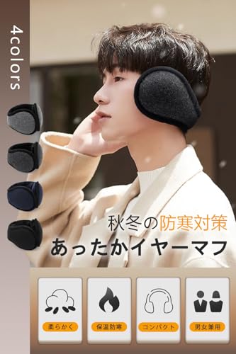 ciciibear 耳当て メンズ 防寒 イヤーマフ 折りたたみ ふわふわ裏起毛・サイズ調整・暖かい バックアームタイプ 男女兼用 自転車 ランニング 通勤通学 アウトドア 冬 の商品画像 1