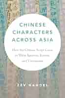 洋書 Die chinesischen handschriften- und... 418tGtbeCIL._AC_SY200_QL15_.jpg