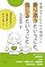 多様な子どもたちの物語りに 寄り添うということ、信じるということ: 通信制高校から心理支援という営みを通して