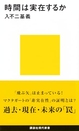 Amazon.co.jp: 入不二 基義: 本、バイオグラフィー、最新アップデート
