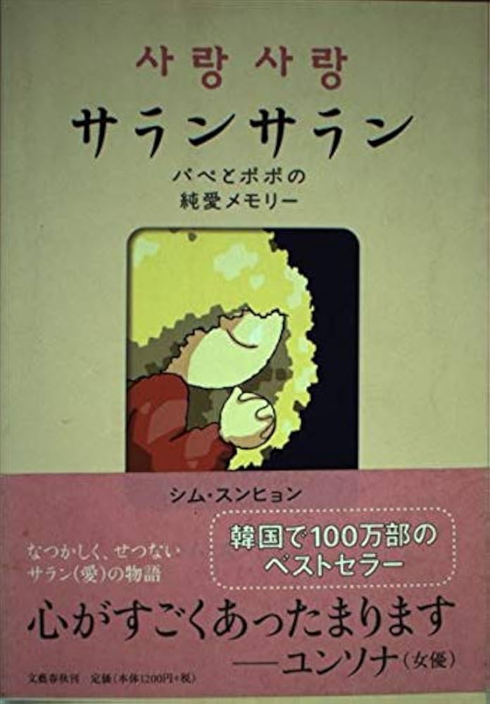 Zubin Tarun Salviさん専用 サラン・サラン: 9784163224800: Books - Amazon.ca