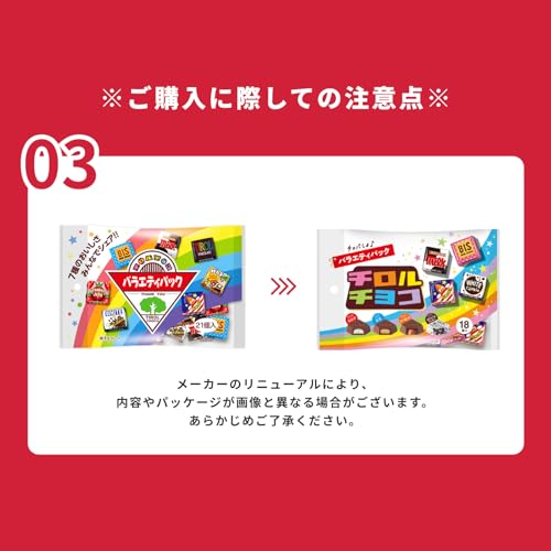 チロルチョコ バラエティ シェアパック 50個セット 大容量 チロル 詰め合わせ 人気 アソート 6枚目