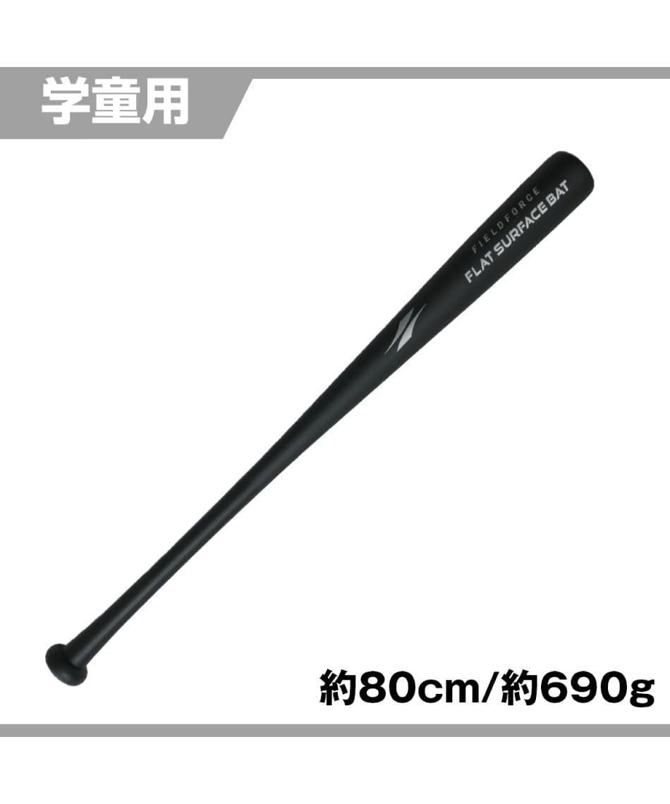 Amazon | [フィールドフォース]野球 トレーニングバット ボーイズ 学童