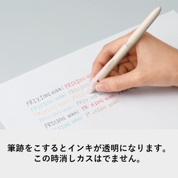 PILOT フリクションワーイ(Waai) ボールペン 0.5mm