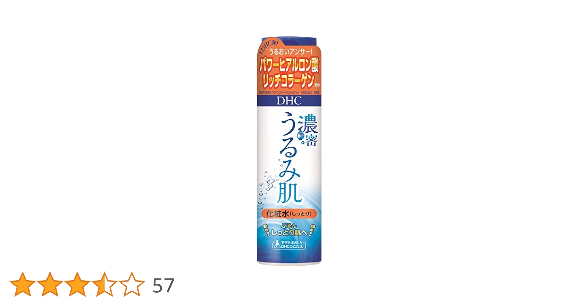 Amazon | DHC(ディー・エイチ・シー) DHC 濃密うるみ肌 化粧水