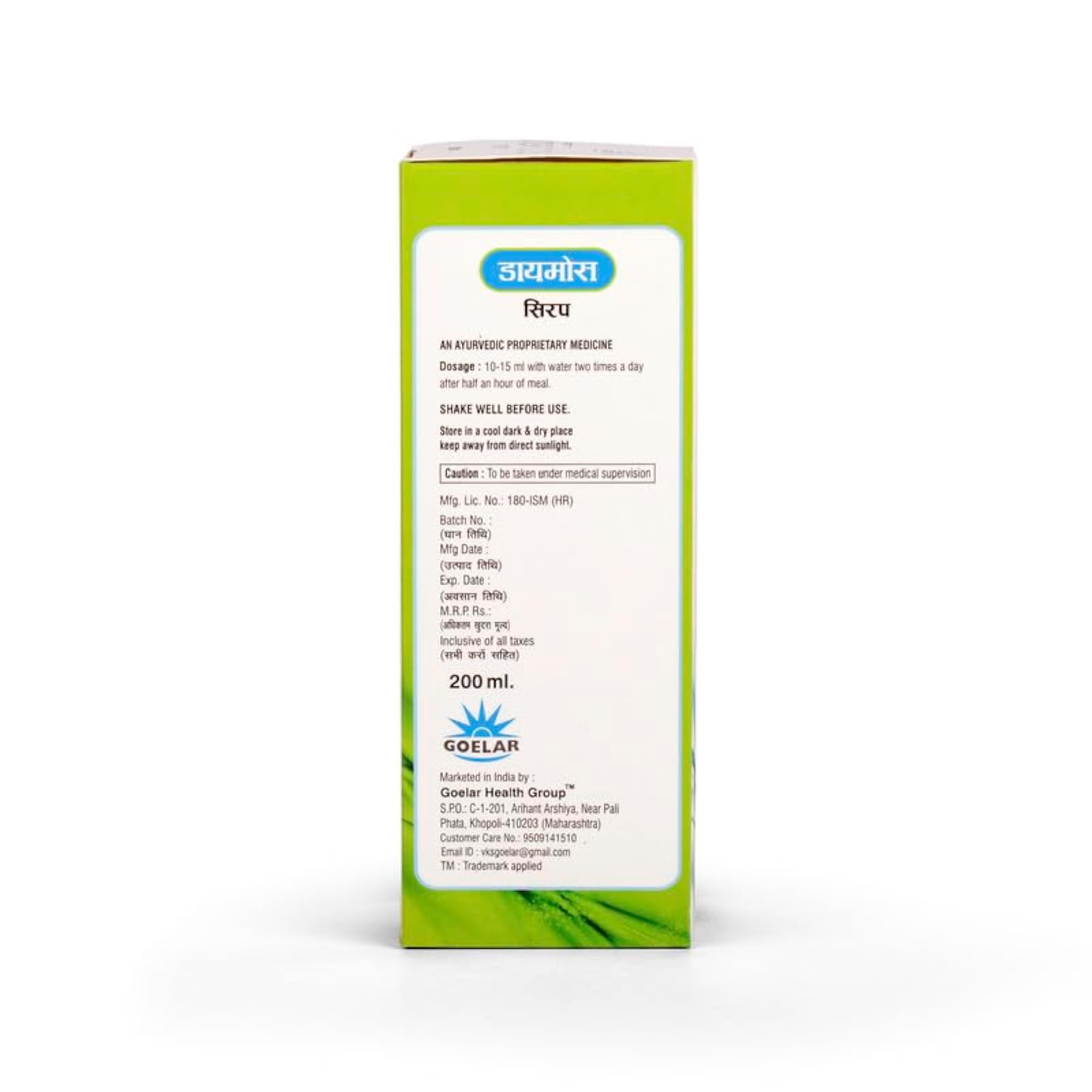 Diamos Ayurvedic Syrup, Health Support