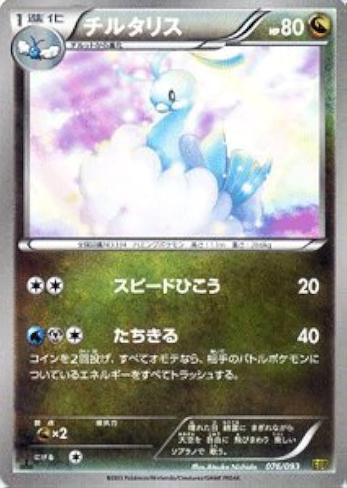 ポケモンカード　イーブイ　ピカチュウ　＋おまけ　ジラーチ　チルタリス ポケモンカード チルット チルタリス モンスターボールミラー