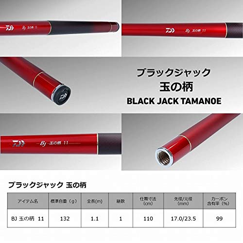 DAIWA - Yanoダイワ ブラックジャックスナイパー 玉の柄 50 楽天市場】ダイワ ブラックジャックスナイパー玉の柄 50・Q