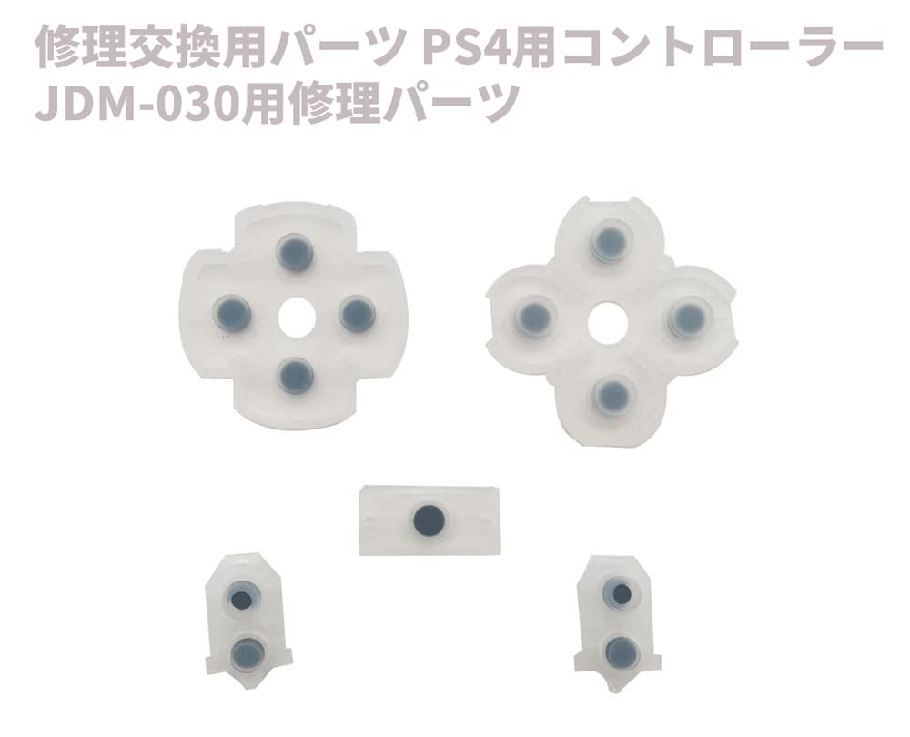Amazon.co.jp: オーディオファン PS4コントローラー用ラバーパッド JDS