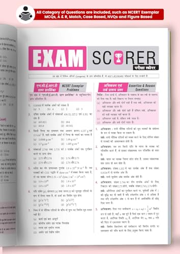 Image of MTG Objective NCERT at your FINGERTIPS Physics (Hindi Medium) For 2025-2026 Exam - NEET /JEE Trend Indicator, HOTS MCQs & Notes with HD Pages | NEET & JEE Books (Based on NCERT Pattern)