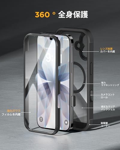 Miracase iPhone17 ケース MagSafe対応 9H 強化ガラス 360°保護 全身バンパー保護ケース の商品画像 2