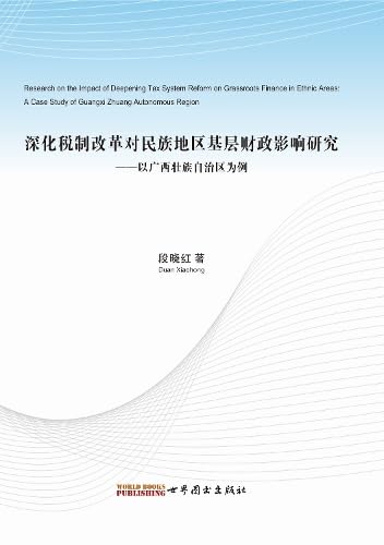 Research on the Impact of Deepening Tax System Reform on Grassroots Finance in Ethnic Regions: Taking Guangxi Zhuang Autonomous Region as an Example