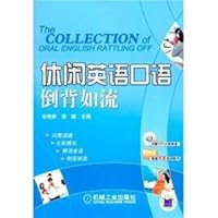 leisure recite every word of spoken English - 7111273508 Book Cover