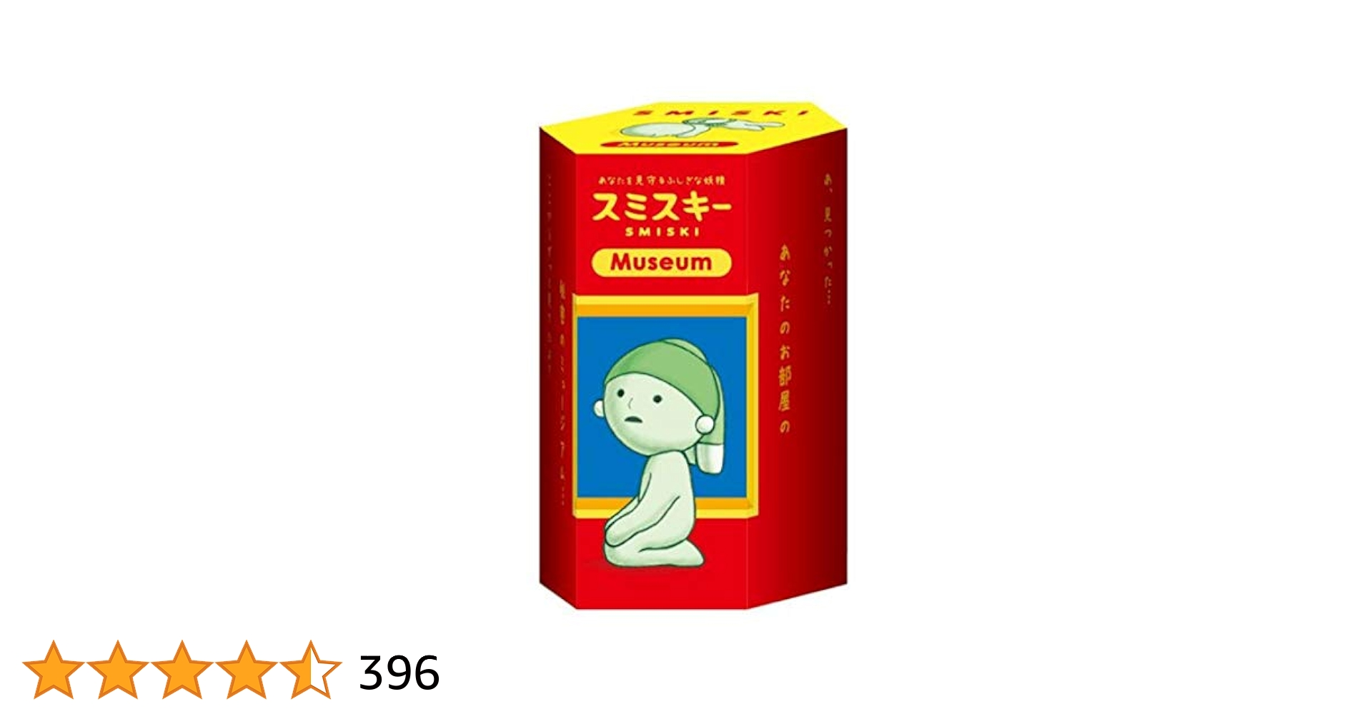 スミスキー ミュージアム 7体セット 未使用品 スミスキー Museum