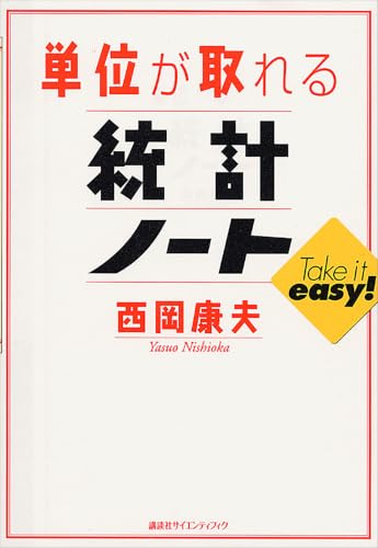 Amazon.co.jp: 西岡 康夫: 本、バイオグラフィー、最新アップデート